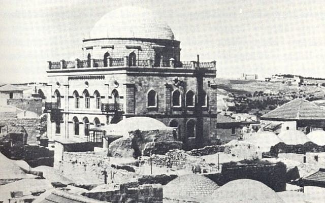 The Tiferet Yisrael Synagogue, circa 1940 (photo credit: CC BY Jerusalem Municipality, Wikipedia)