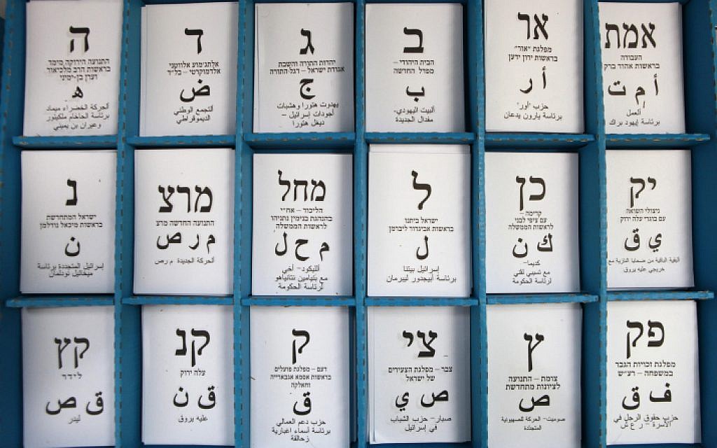 A polling station in the 2009 national elections (photo credit: Nati Shohat/Flash90)