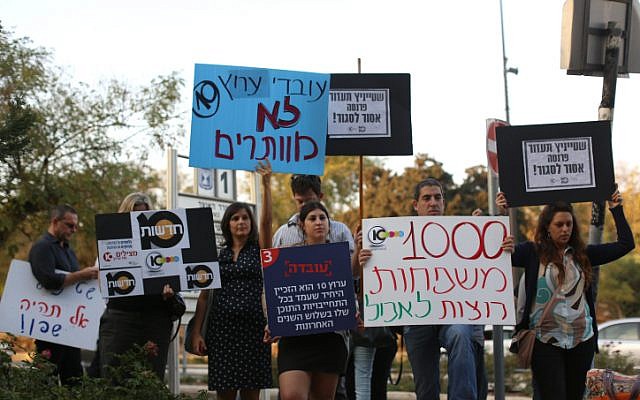 Channel 10 employees rallying outside the Treasury on Wednesday (photo credit: Yonatan Sindel/Flash90)