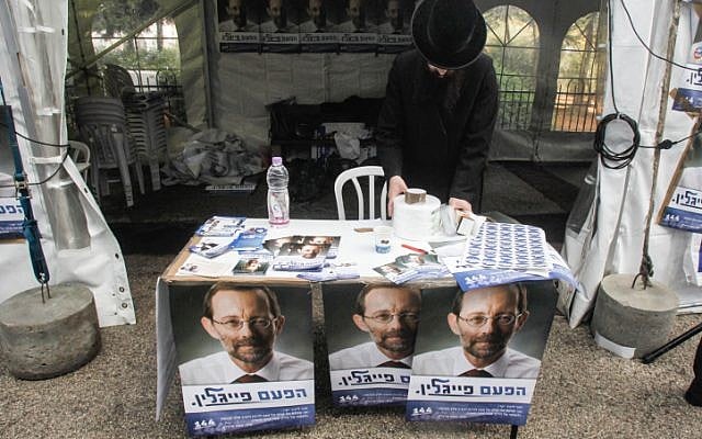 A Likud member arrives to vote in the party's primary elections at a Jerusalem polling station on Nov 25 (photo credit: Uri Lenz/Flash90)