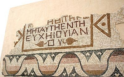 Floor mosaic from church or monastery 5-6 centuries CE with inscription in Greek, IDC Herzliya (photo: courtesy Shmuel Bar-Am)