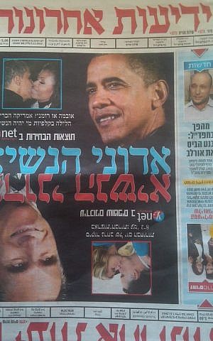 Photo of Yedioth Ahronoth's front page on November 7.