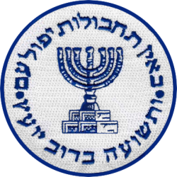 The Mossad seal, quoting Proverbs, reads: "Where no counsel is, the people fall: but in the multitude of counsellors there is safety. (Photo credit: Wikicommons) The Mossad seal, quoting Proverbs, reads: "Where no counsel is, the people fall: but in the multitude of counsellors there is safety. (Photo credit: Wikicommons)
