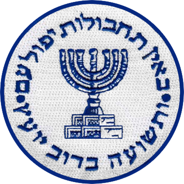 The Mossad seal, quoting Proverbs, reads: "Where no counsel is, the people fall: but in the multitude of counsellors there is safety. (Photo credit: Wikicommons)