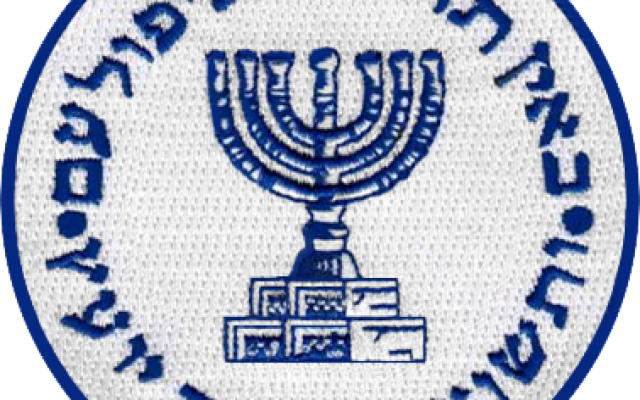 The Mossad seal, quoting Proverbs, reads: "Where no counsel is, the people fall: but in the multitude of counsellors there is safety. (Photo credit: Wikicommons)
