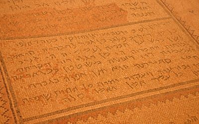 Ein Gedi synagogue inscriptions (photo: courtesy)