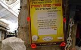 Illustrative: A typical Jerusalem Rabbinate kosher certificate (Courtesy Jerusalem Kosher News)