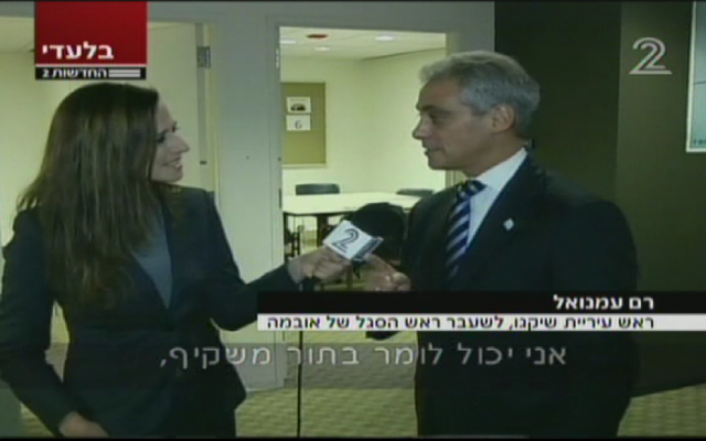 Rahm Emmanuel speaks to Channel 2's Yonit Levi on November 6 (photo credit: Image capture from Channel 2) Rahm Emmanuel speaks to Channel 2's Yonit Levi on November 6 (photo credit: Image capture from Channel 2)