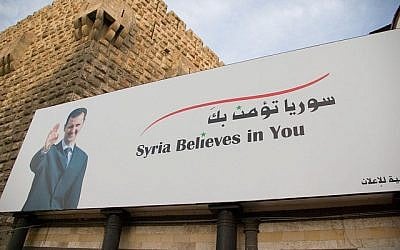 A billboard in Damascus in 2007. (photo credit: CC-BY Billbl, Flickr)