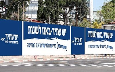 Yesh Atid's public petition.