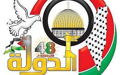 Fatah's new anniversary logo (photo credit: courtesy/Palestinian Media Watch)