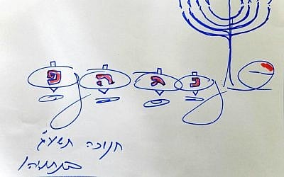 Benjamin Netanyahu's Hanukkah Google doodle (photo credit: courtesy GPO)