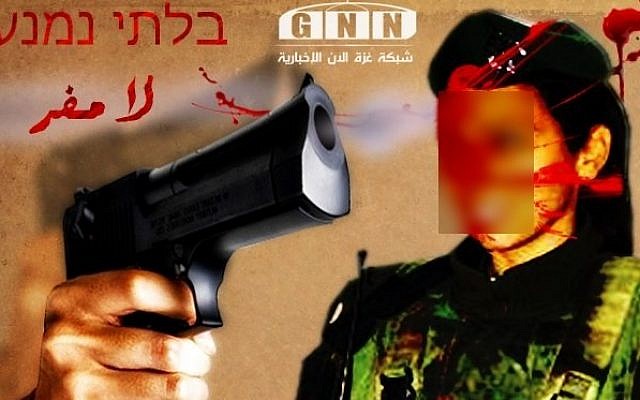 A blurred version of a picture uploaded to the Gaza Now Facebook page on Thursday shows the border police officer who shot a youth in Hebron. The female officer's face is splattered with blood next to a depiction of a gun and the word 'inevitable' in Hebrew and in Arabic.