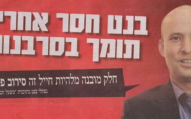 An ad widely printed in Hebrew dailies on Sunday features an image of Naftali Bennett with the words 'Bennett is irresponsible; he supports insubordination.'