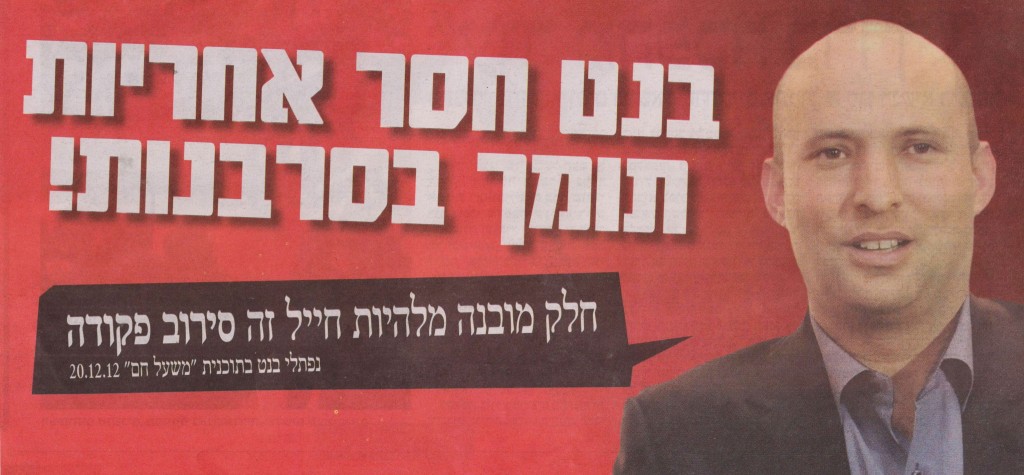 An ad widely printed in Hebrew dailies on Sunday features an image of Jewish Home leader Naftali Bennett with the words 'Bennett is irresponsible; he supports insubordination.'