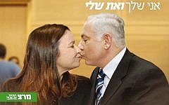 A Meretz campaign ad featuring a photoshopped image of Prime Minister Benjamin Netanyahu and Labor Party leader Shelly Yachimovich locking lips