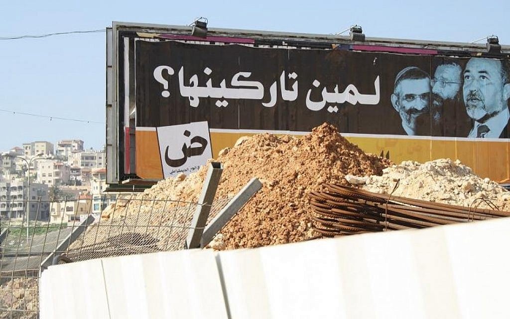 An election billboard in Umm al-Fahm, urging people to vote for the Balad party, shows pictures of right-wing Israeli politicians and asks 'Who do you leave the situation to?' (photo credit: Assaf Uni) An election billboard in Umm al-Fahm, urging people to vote for the Balad party, shows pictures of right-wing Israeli politicians and asks 'Who do you leave the situation to?' (photo credit: Assaf Uni)