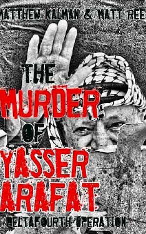 The Murder of Yasser Arafat by Kalman and Rees (photo credit: courtesy) The Murder of Yasser Arafat by Kalman and Rees (photo credit: courtesy)