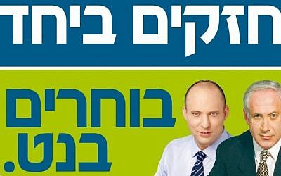 The Jewish Home's campaign ad depicting Benjamin Netanyahu beside Naftali Bennett (photo credit: Ron Friedman/Times of Israel)