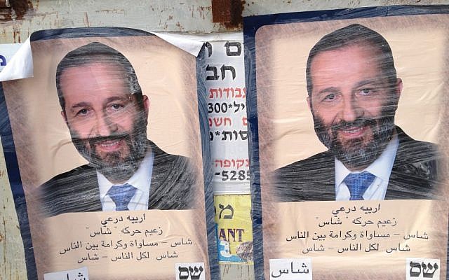 Posters of Shas leader Aryeh Deri adorn the entrance to Abu Ghosh, January 24, 2013 (photo credit: Elhanan Miller/Times of Israel)