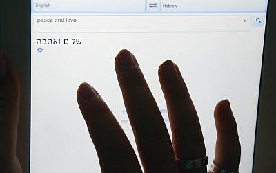 A woman uses translation software on her iPad (Photo credit: Danna Hymanson/Flash90)