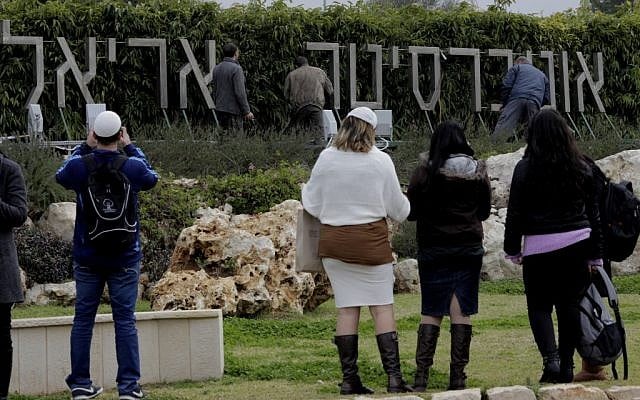 Students watching workers put up a new sign at Ariel University in December 2012. (photo credit: Amir Levy/Flash90) Students watching workers put up a new sign at Ariel University in December 2012. (photo credit: Amir Levy/Flash90)