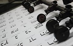 Sheets of newly printed ballots seen at a printing house in Jerusalem, January 2013 (photo credit: Miriam Alster/Flash90)
