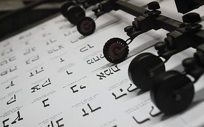Sheets of newly printed ballots seen at a printing house in Jerusalem, January 2013 (photo credit: Miriam Alster/Flash90)