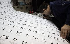 Sheets of newly printed ballots at a printing house in Jerusalem. (photo credit: Miriam Alster/ Flash90)