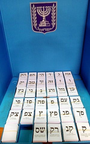 A ballot box for the upcoming Israeli election (photo credit: Yossi Zeliger/Flash90) A ballot box for the upcoming Israeli election (photo credit: Yossi Zeliger/Flash90)