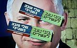 Labor Party campaign stickers saying "Bibi is good for the rich, Shelly is good for me" posted on top of a campaign poster depicting Prime Minister Benjamin Netanyahu (Miriam Alster/Flash90)