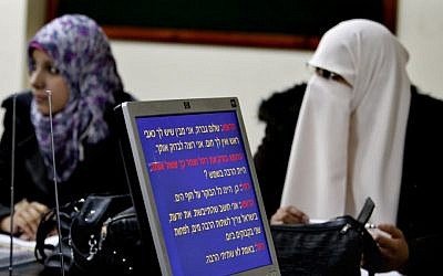 Palestinian students study Hebrew at the Islamic University in Gaza City on Monday (photo credit: AP/Adel Hana)