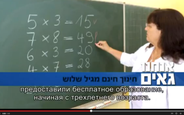 Seven times eight is how many? From the Likud-Beytenu's TV ad (photo credit: YouTube screenshot)