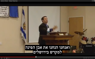 Jewish Home candidate Jeremy Gimpel speaks about a 'blown up' Dome of the Rock, in a Florida church in 2011 (photo credit: YouTube screenshot) Jewish Home candidate Jeremy Gimpel speaks about a 'blown up' Dome of the Rock, in a Florida church in 2011 (photo credit: YouTube screenshot)
