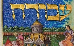 This undated image provided by Sotheby's shows a section of a Torah created in Italy in 1457-1465. The illuminated manuscript, known as the Frankfurt Mishneh Torah, was auctioned for upwards of $2.9 million on April 29, 2013. (photo credit: AP)