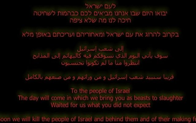 A hacker message to the people of Israel (Screenshot)
