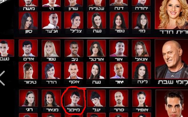 The current crop of contestants on The Voice, included Michael Jade, circled below (Courtesy The Voice) The current crop of contestants on The Voice, included Michael Jade, circled below (Courtesy The Voice)