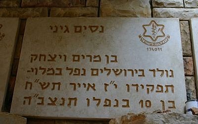 A plaque honoring Nissim Gini, who died at 10 during the War of Independence (photo credit: Shmuel Bar-Am)