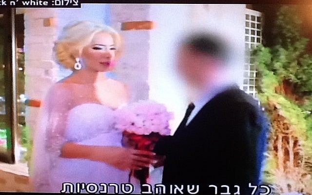 Arizona weds her husband in Ramat Gan this week (photo credit: screen capture/Channel 2)