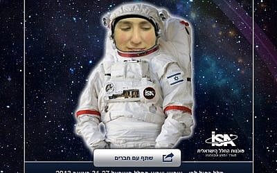 The Israel Space Agency's Facebook app (Photo credit: Courtesy)
