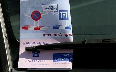 Parking ticket (photo credit: Flash90)