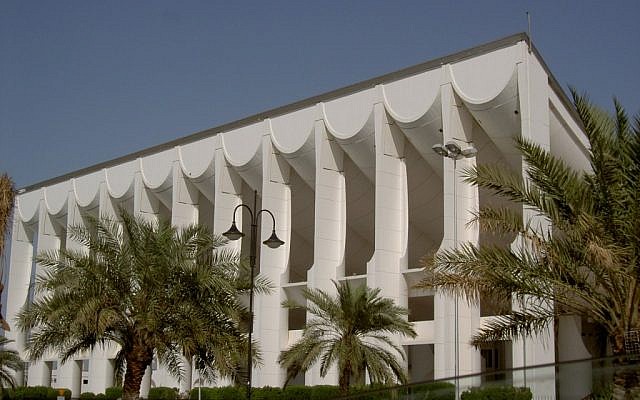 Kuwaiti parliament (photo credit: CC BY-SA Leshonai, Wikimedia Commons) Kuwaiti parliament (photo credit: CC BY-SA Leshonai, Wikimedia Commons)