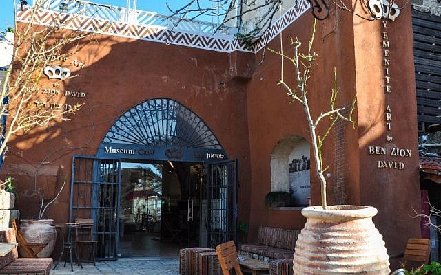 The Jewish Yemenite Art and Cultural Center (photo credit: Michal Shmulovich/Times of Israel)