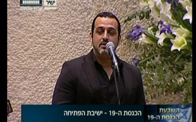 Koby Aflalo sings "Yam Harahamim" (Sea of Mercy) at the sswearing in ceremony of the 19th Knesset on Tuesday, February 5 (image capture: Knesset Channel)