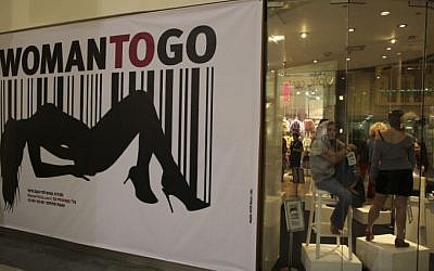 Real life women, stand in a shop window, "for sale" in Dizengoff Center in Tel Aviv, as part of a campaign against trafficking, October 2010 (photo credit: Ilia Yefimovich/Flash90)