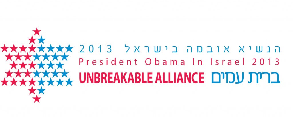 The first logo (photo credit: courtesy PMO)