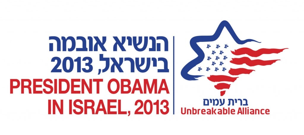 The second logo (photo credit: courtesy PMO)