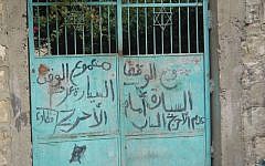 The entrance to the Jewish cemetery in Cairo. (photo credit: CC BY dlisbona, Flickr)