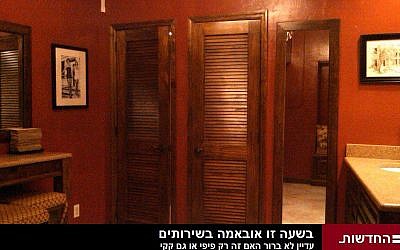 Fake screen capture of President Obama's visit to Israel. 
