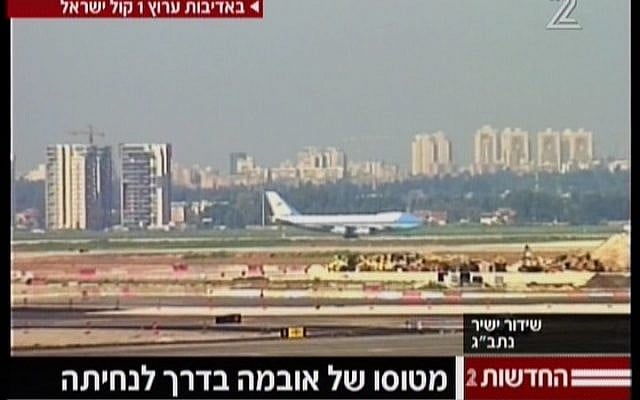 Air Force One lands in Ben Gurion Airport, Tuesday, March 20 (image capture Channel 2)
